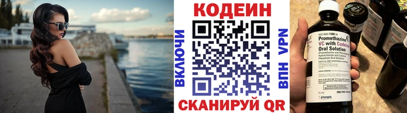 закладки  Карабулак  Codein напиток Lean (лин) 